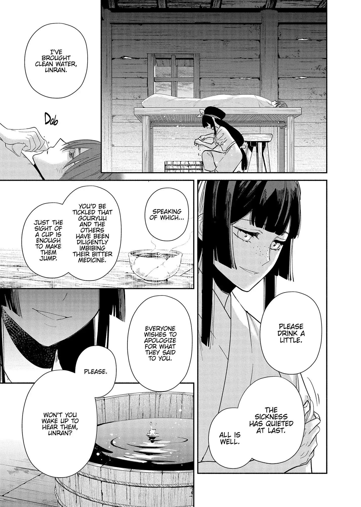 Though I am an Inept Villainess ~Tale of the Butterfly-Rat Swap in the Maiden Court~ Chapter 34 page 20 - 