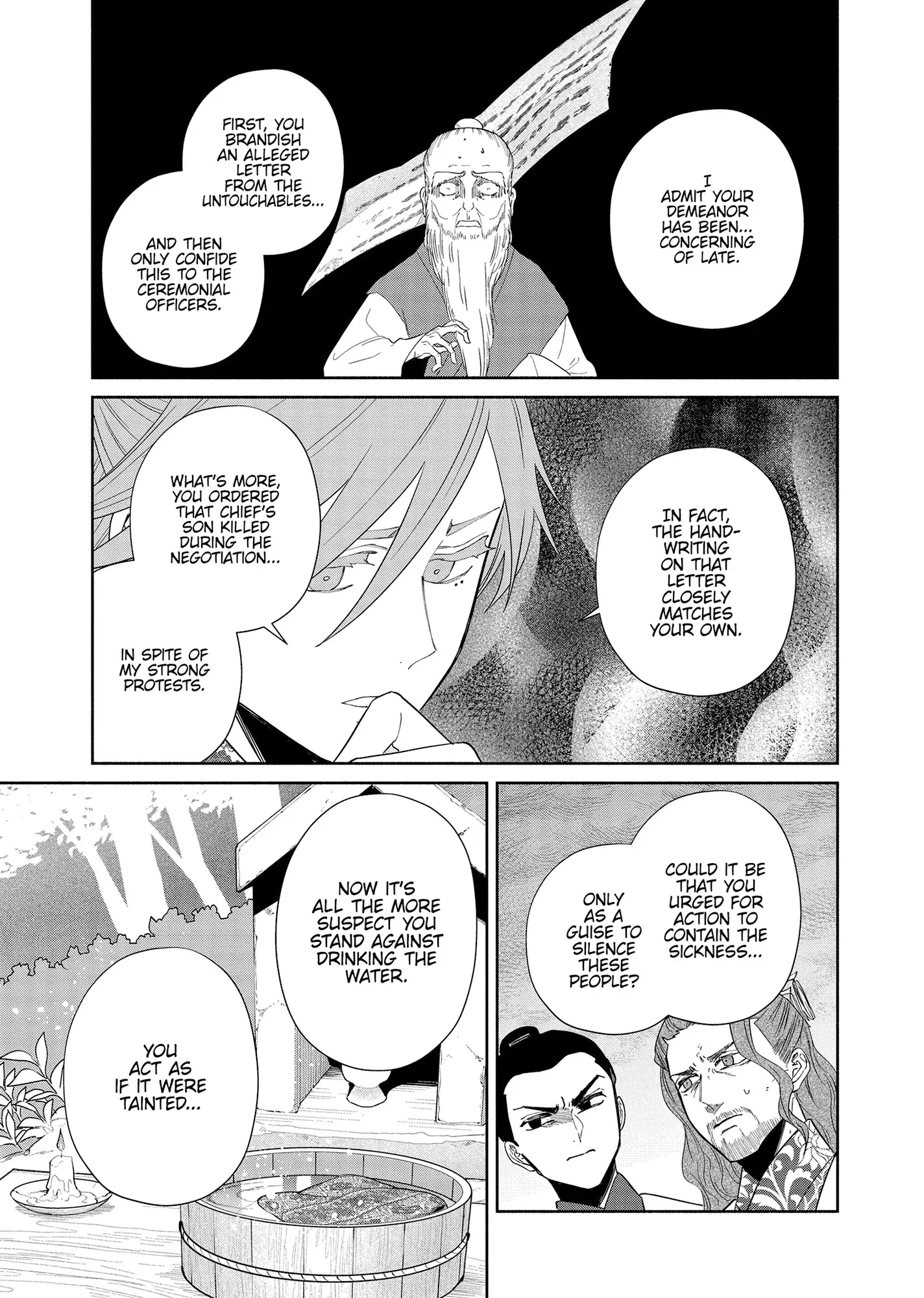 Though I am an Inept Villainess ~Tale of the Butterfly-Rat Swap in the Maiden Court~ Chapter 37 page 17 - 