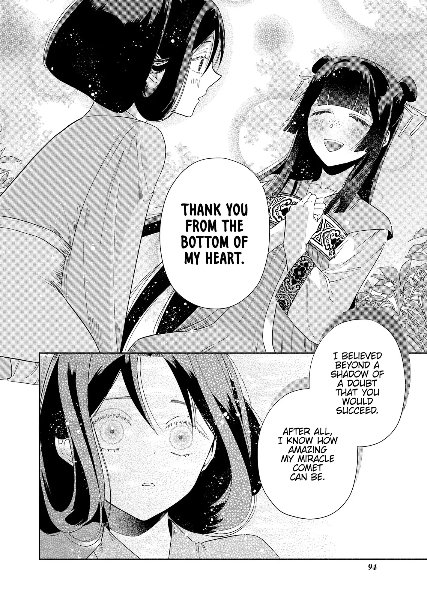 Though I am an Inept Villainess ~Tale of the Butterfly-Rat Swap in the Maiden Court~ Chapter 39 page 5 - 