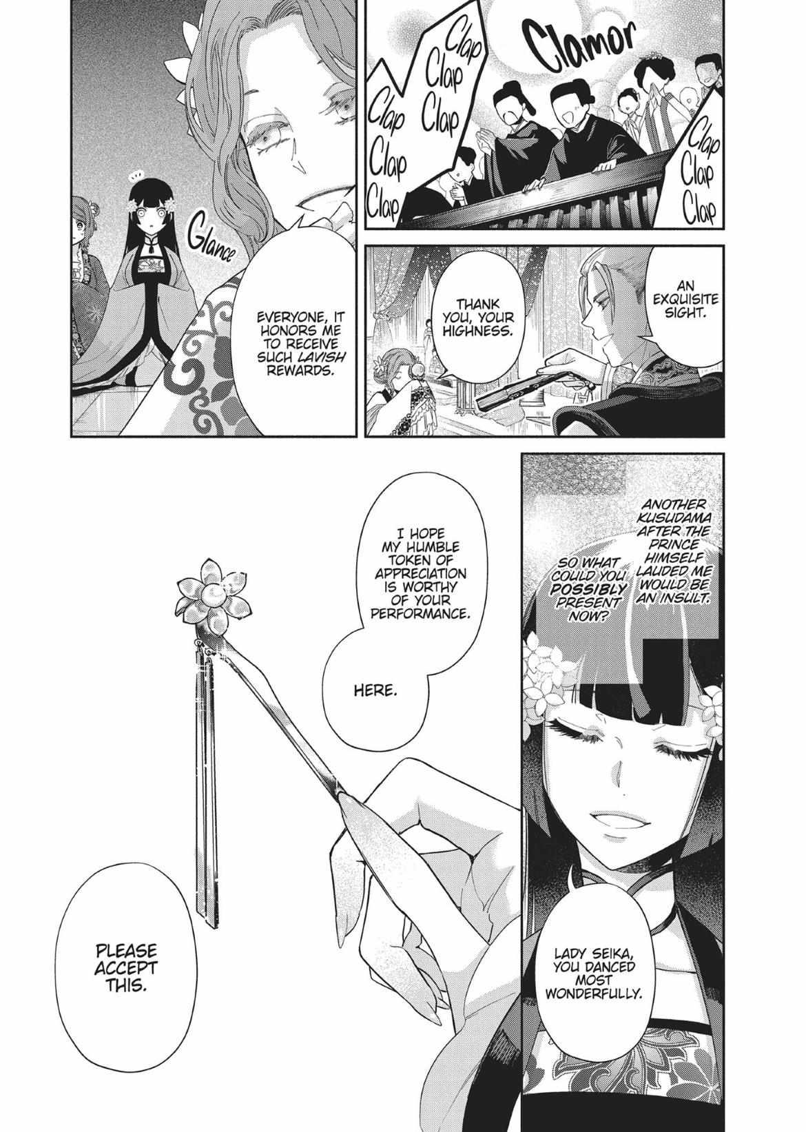 Though I am an Inept Villainess ~Tale of the Butterfly-Rat Swap in the Maiden Court~ Chapter 8 page 16 - 