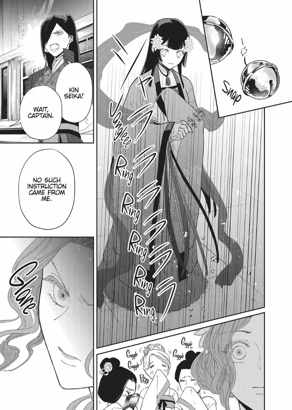 Though I am an Inept Villainess ~Tale of the Butterfly-Rat Swap in the Maiden Court~ Chapter 8 page 23 - 