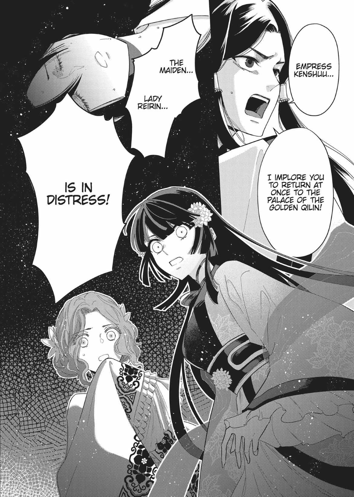 Though I am an Inept Villainess ~Tale of the Butterfly-Rat Swap in the Maiden Court~ Chapter 8 page 37 - 
