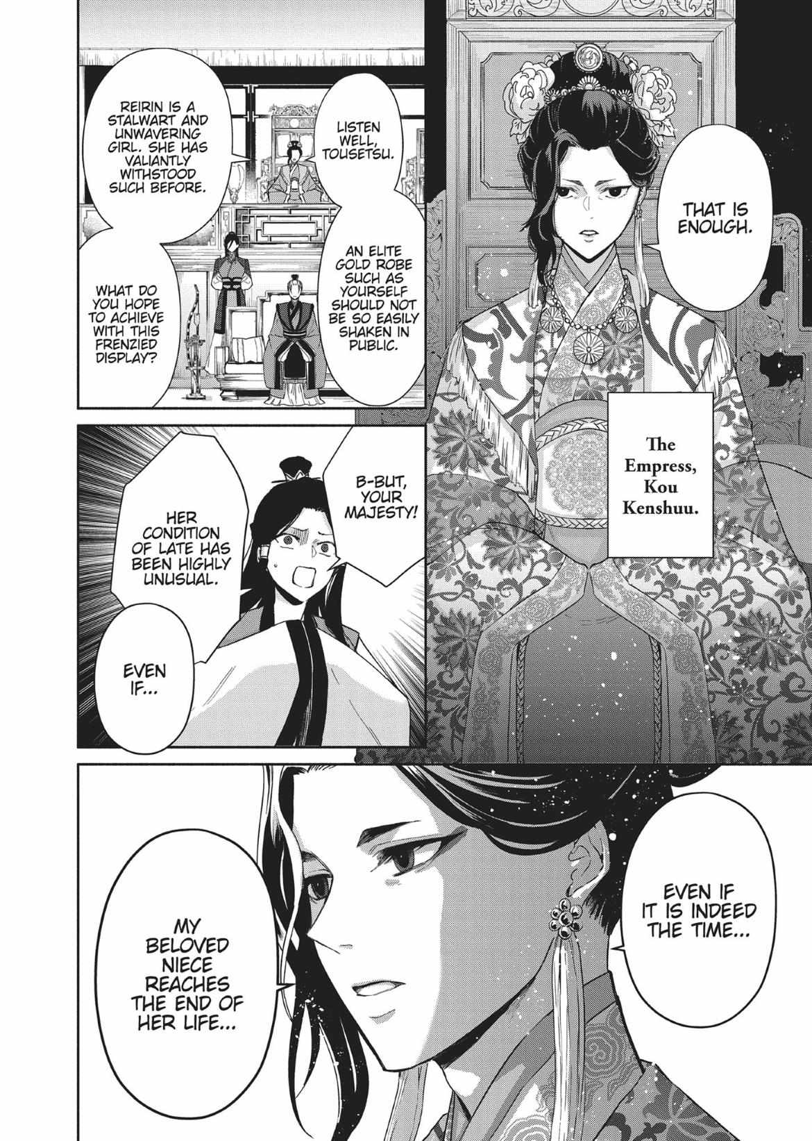 Though I am an Inept Villainess ~Tale of the Butterfly-Rat Swap in the Maiden Court~ Chapter 9 page 5 - 