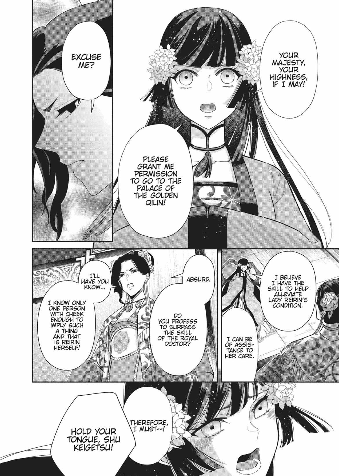 Though I am an Inept Villainess ~Tale of the Butterfly-Rat Swap in the Maiden Court~ Chapter 9 page 6 - 