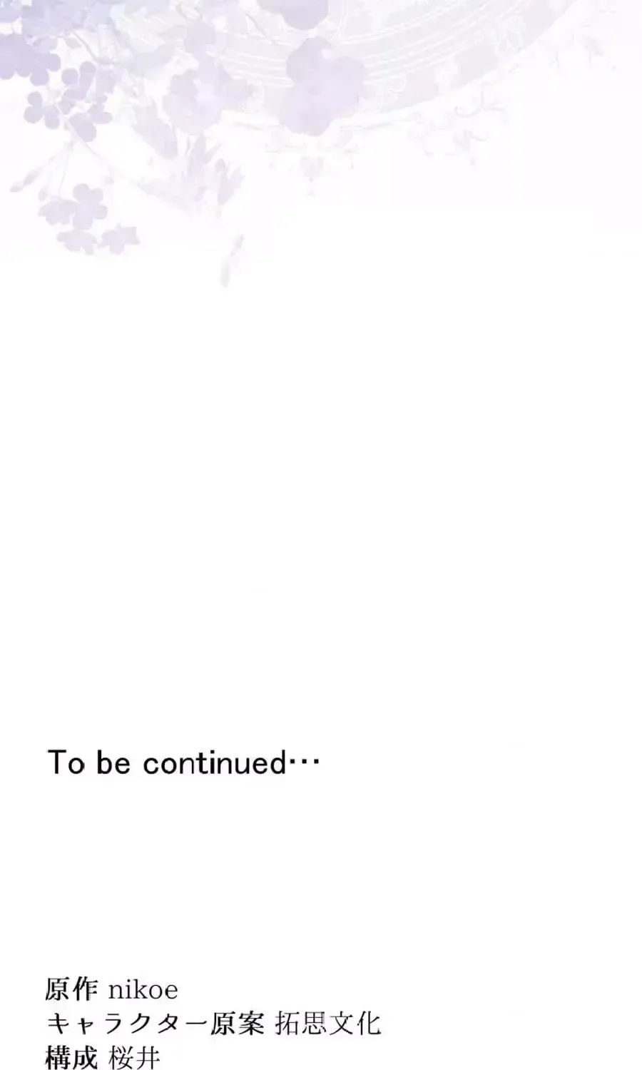 Though I Chapter 32 page 219 - 