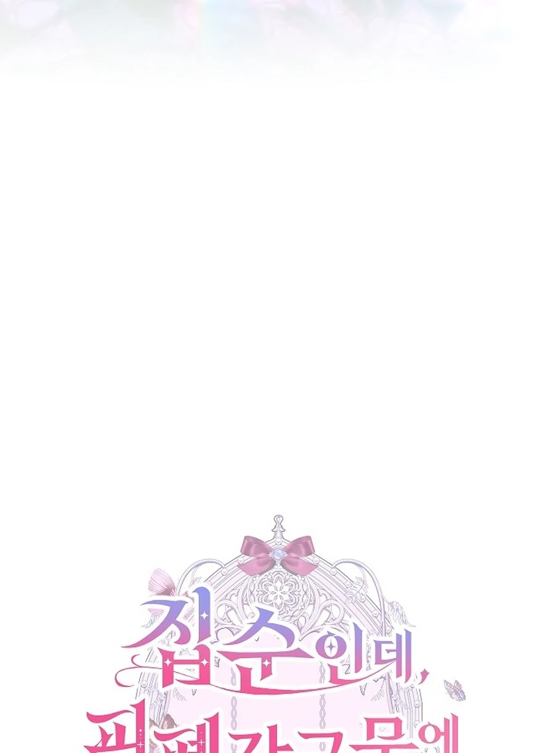 Though I’m a Homebody, I Found Myself in a Dark Captive Genre Chapter 29 page 19 - 