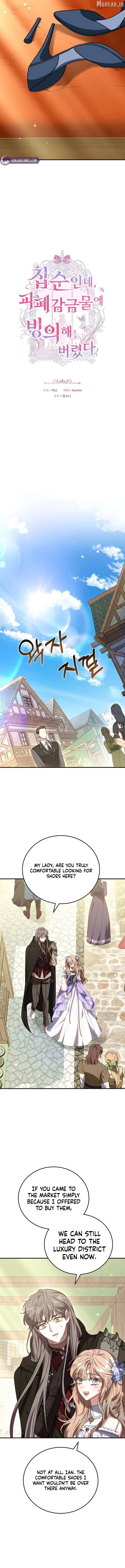 Though I’m a Homebody, I Found Myself in a Dark Captive Genre Chapter 49 page 5 - 