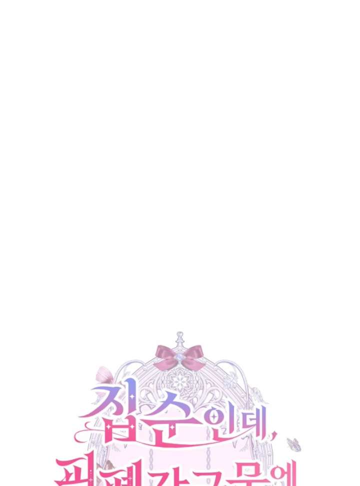 Though I’m a Homebody, I Found Myself in a Dark Captive Genre Chapter 8 page 28 - 