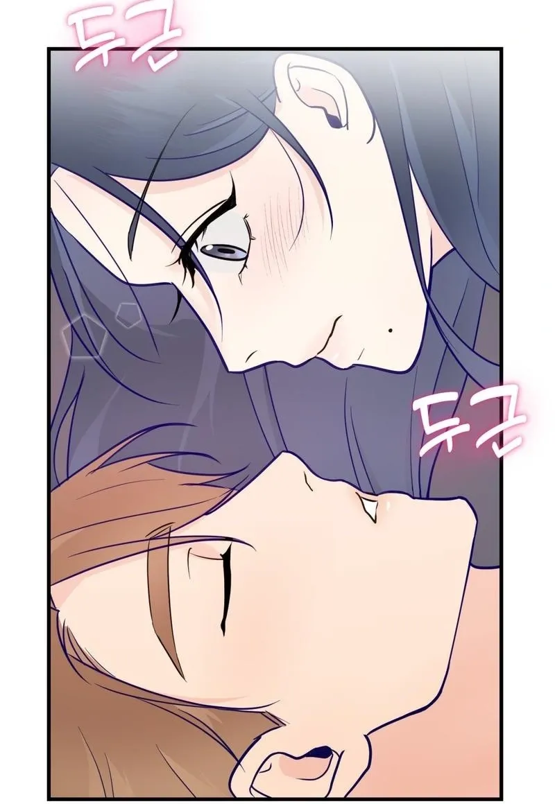 Three Is Better Than Two Chapter 1 page 118 - 