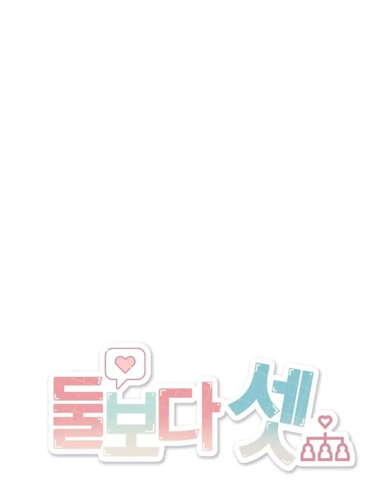 Three Is Better Than Two Chapter 1 page 15 - 