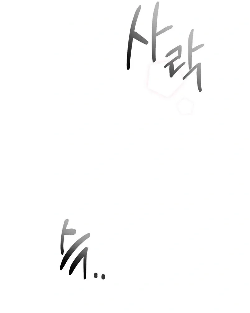 Three Is Better Than Two Chapter 2 page 30 - 