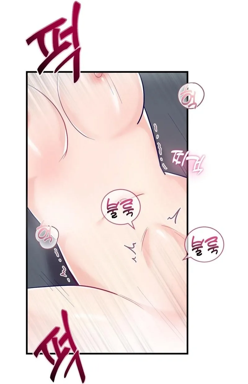 Three Is Better Than Two Chapter 3 page 15 - 