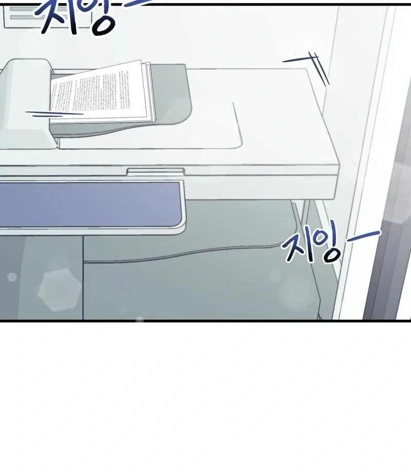 Three Is Better Than Two Chapter 4 page 47 - 