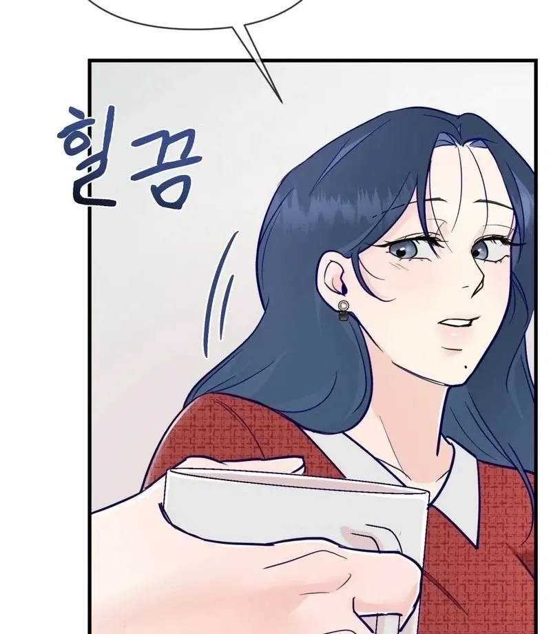 Three Is Better Than Two Chapter 4 page 69 - 