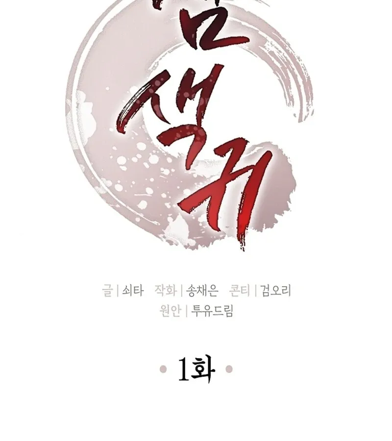 Three Lustful Spirits Chapter 1 page 41 - 