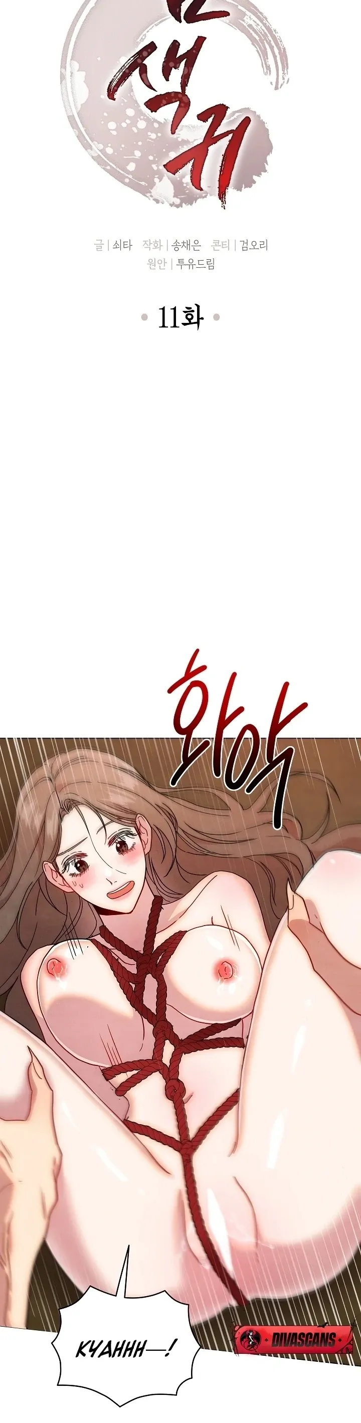 Three Lustful Spirits Chapter 11 page 39 - 