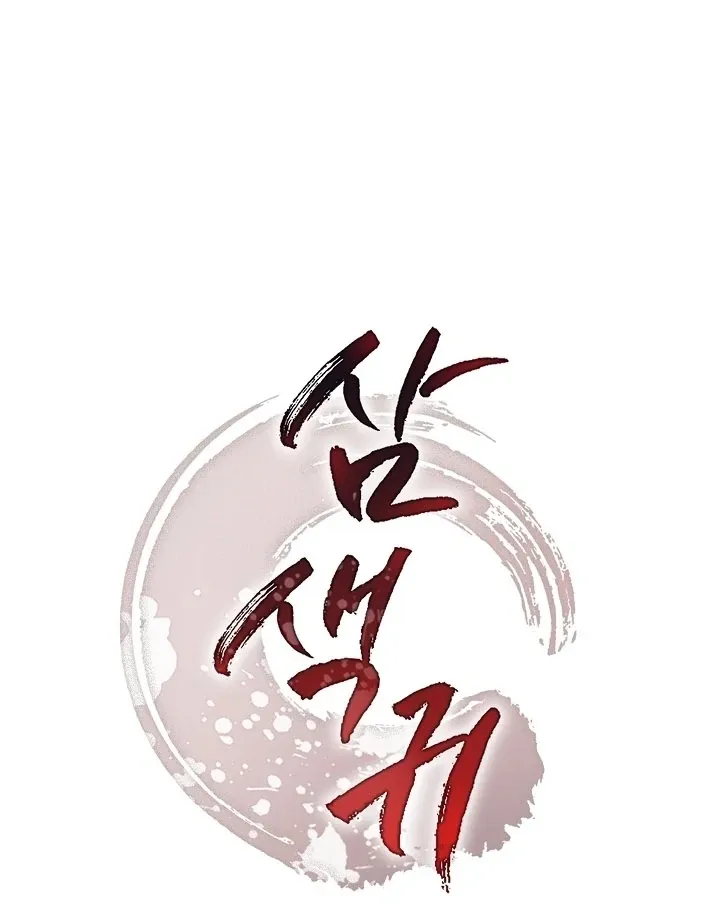 Three Lustful Spirits Chapter 6 page 33 - 