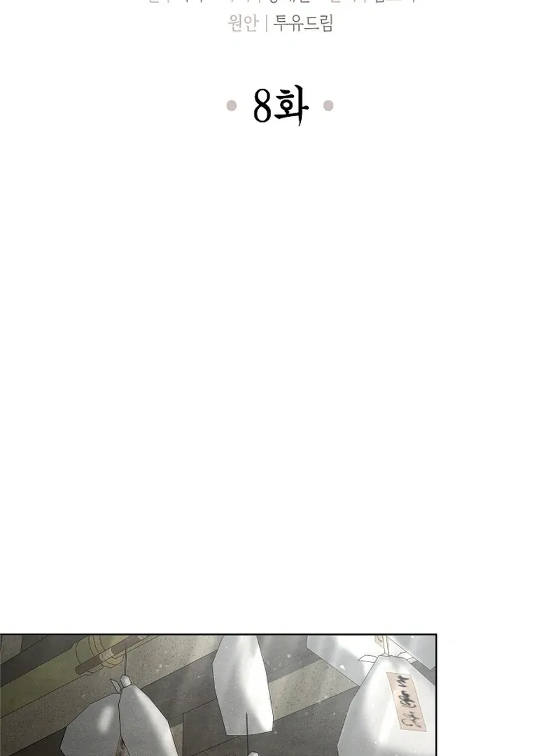 Three Lustful Spirits Chapter 8 page 15 - 