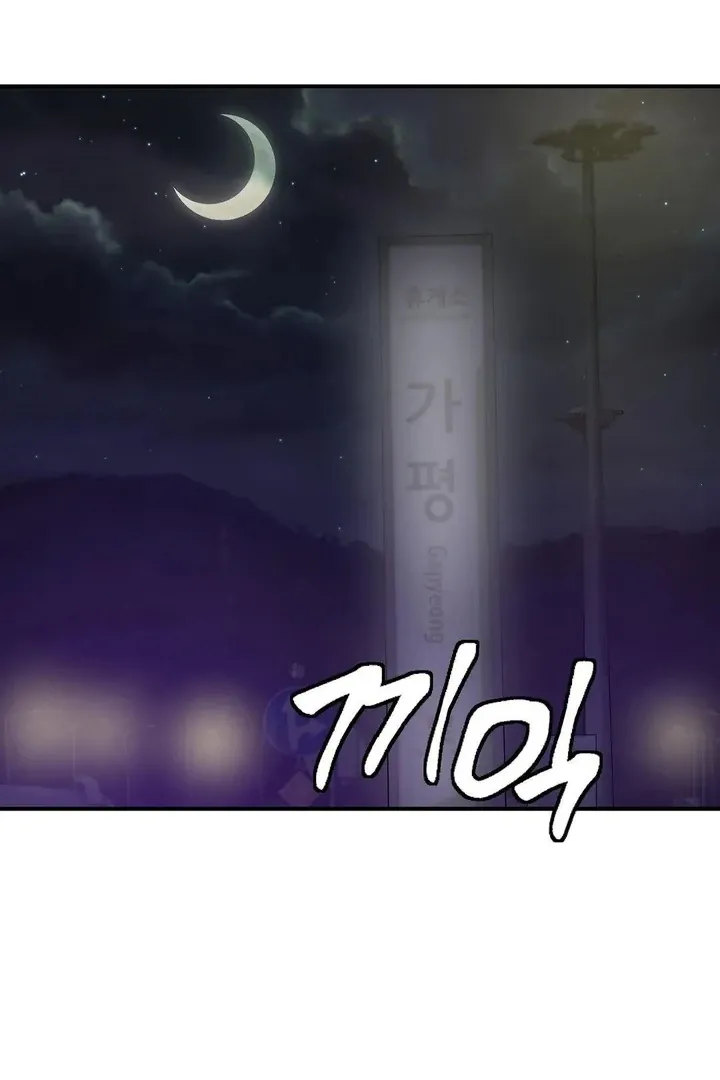 Three Men on the Midnight Bus Chapter 4 page 75 - 