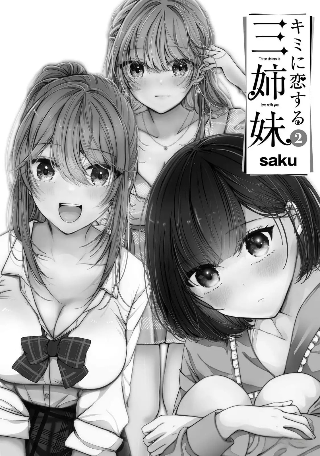 Three Sisters in Love with You Chapter 13.5 page 8 - 