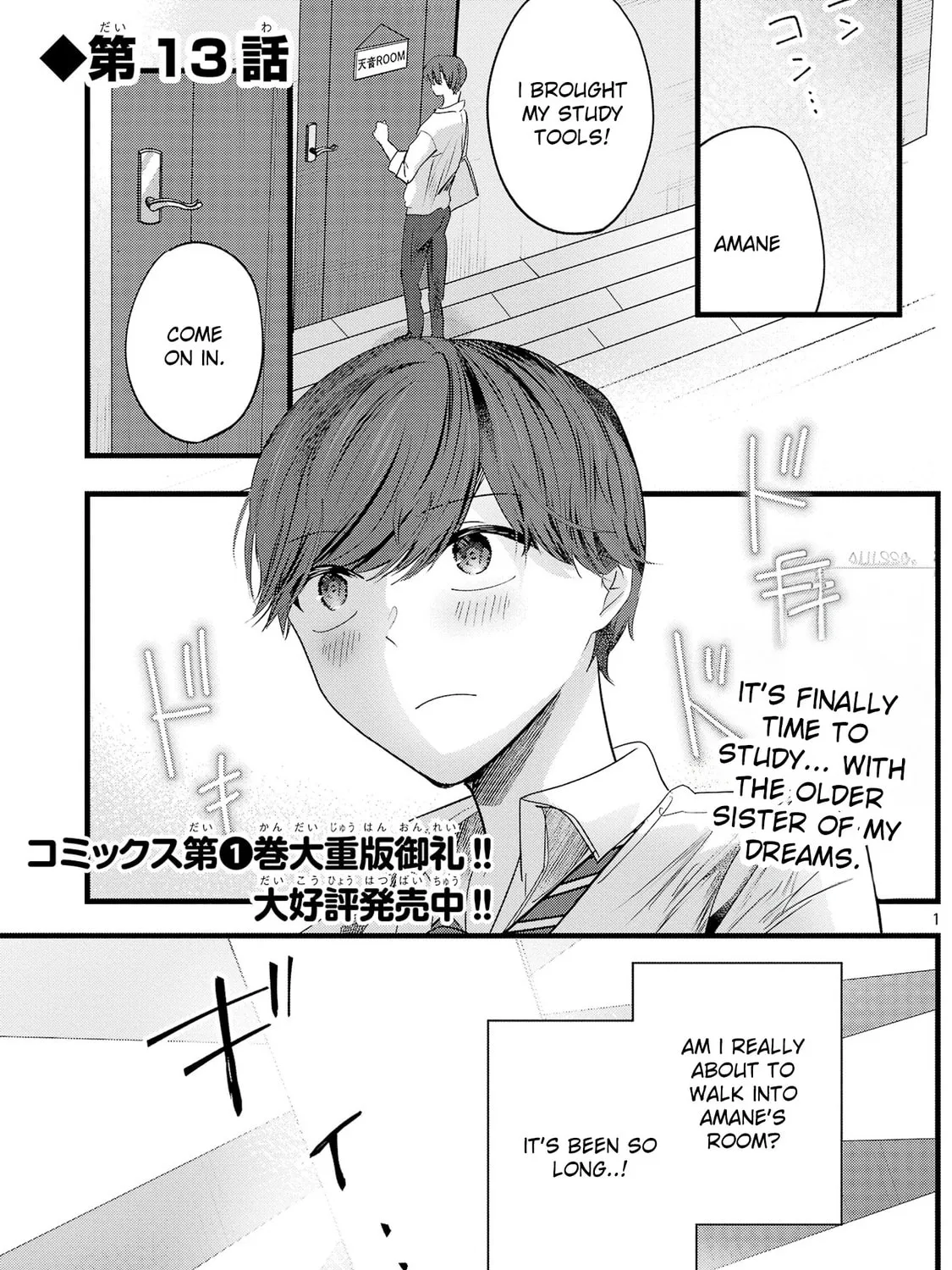 Three Sisters in Love with You Chapter 13 page 3 - 