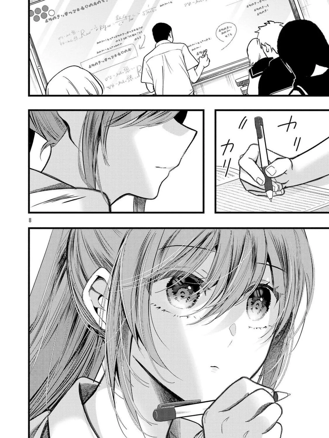 Three Sisters in Love with You Chapter 15 page 17 - 