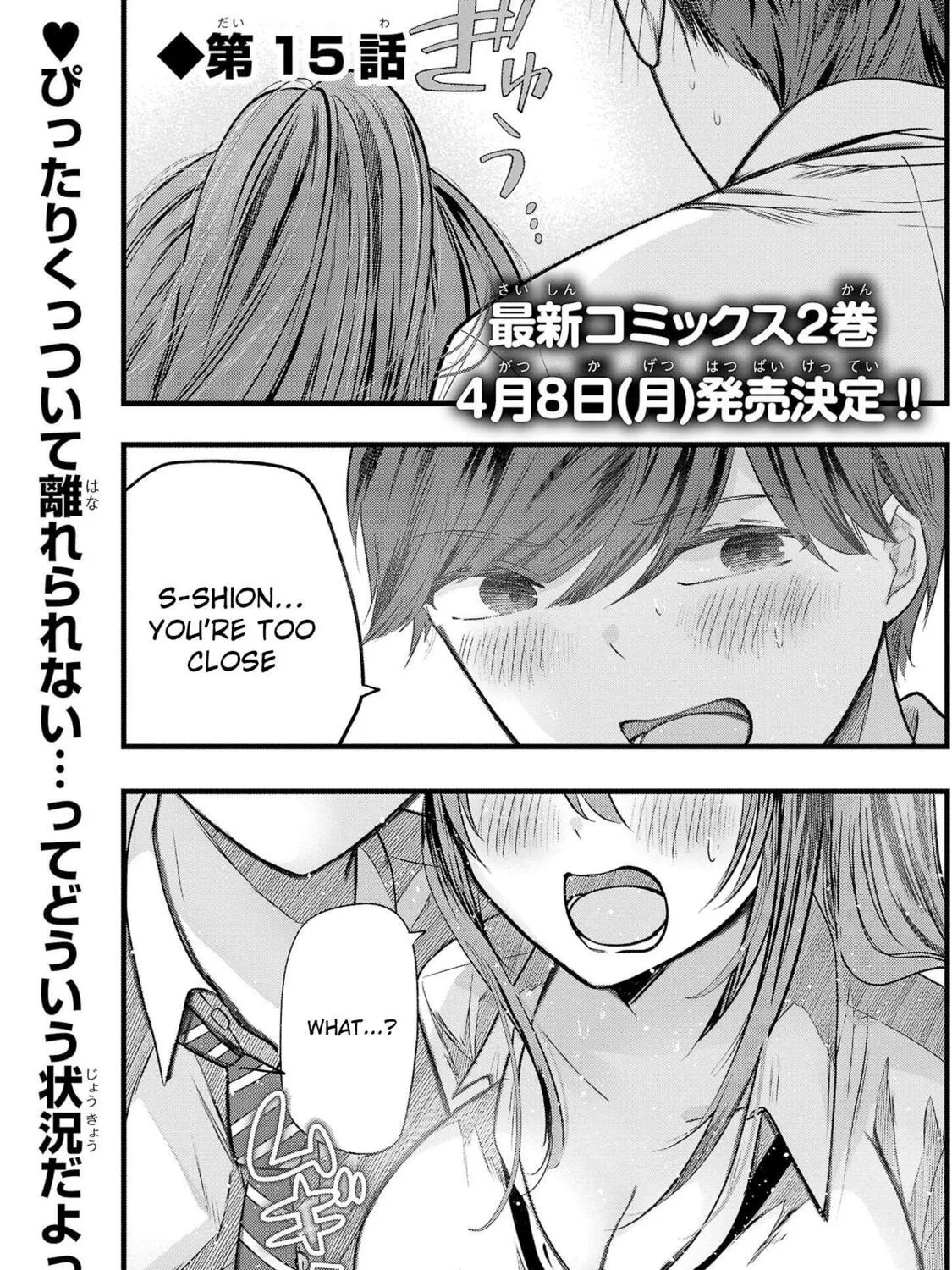 Three Sisters in Love with You Chapter 15 page 3 - 