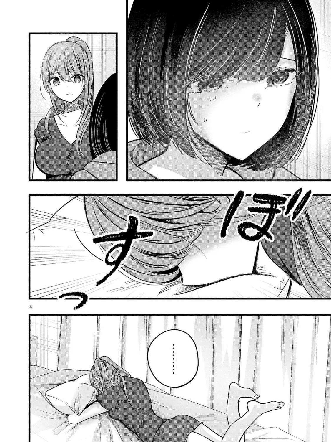 Three Sisters in Love with You Chapter 15 page 9 - 