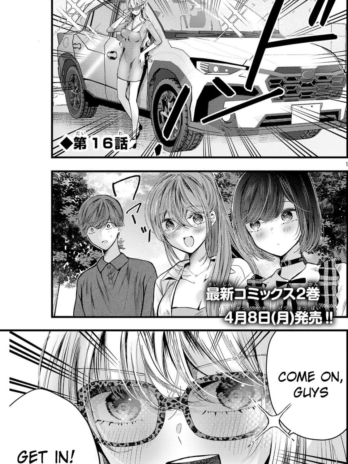Three Sisters in Love with You Chapter 16 page 3 - 