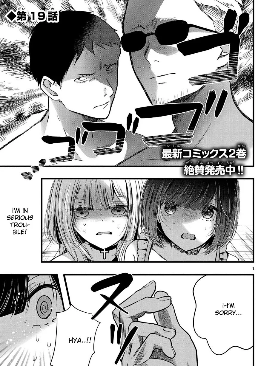 Three Sisters in Love with You Chapter 19 page 3 - 
