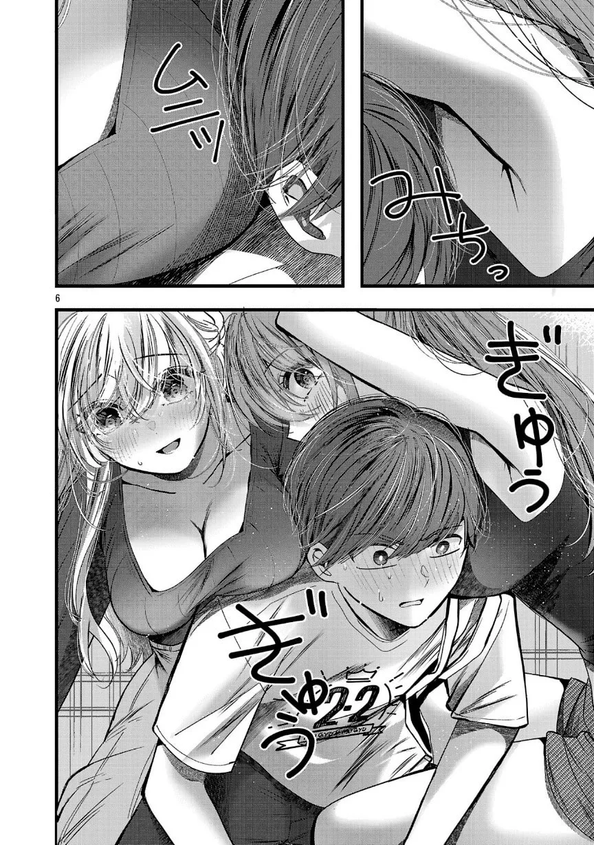 Three Sisters in Love with You Chapter 20 page 8 - 