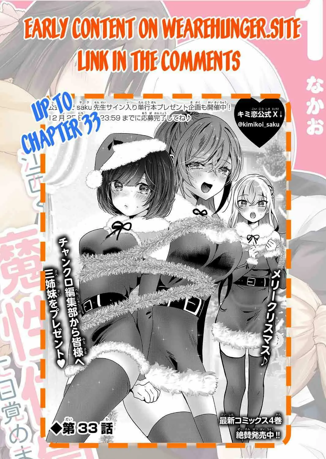 Three Sisters in Love with You Chapter 21 page 27 - 