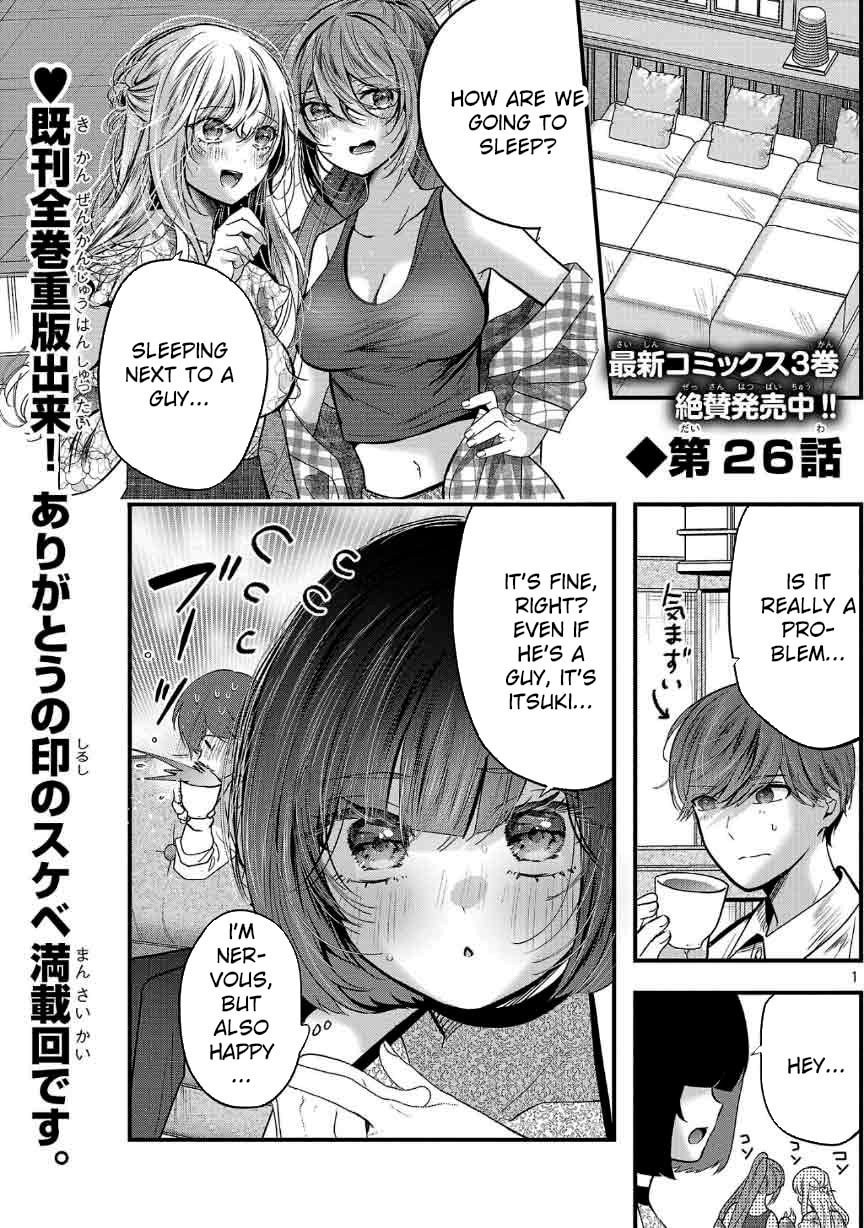 Three Sisters in Love with You Chapter 26 page 3 - 