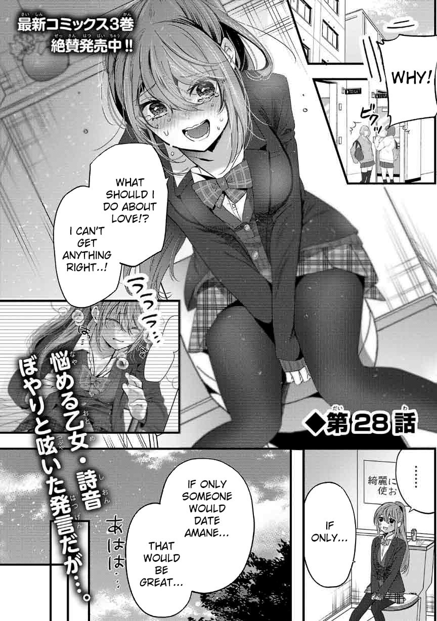 Three Sisters in Love with You Chapter 28 page 3 - 