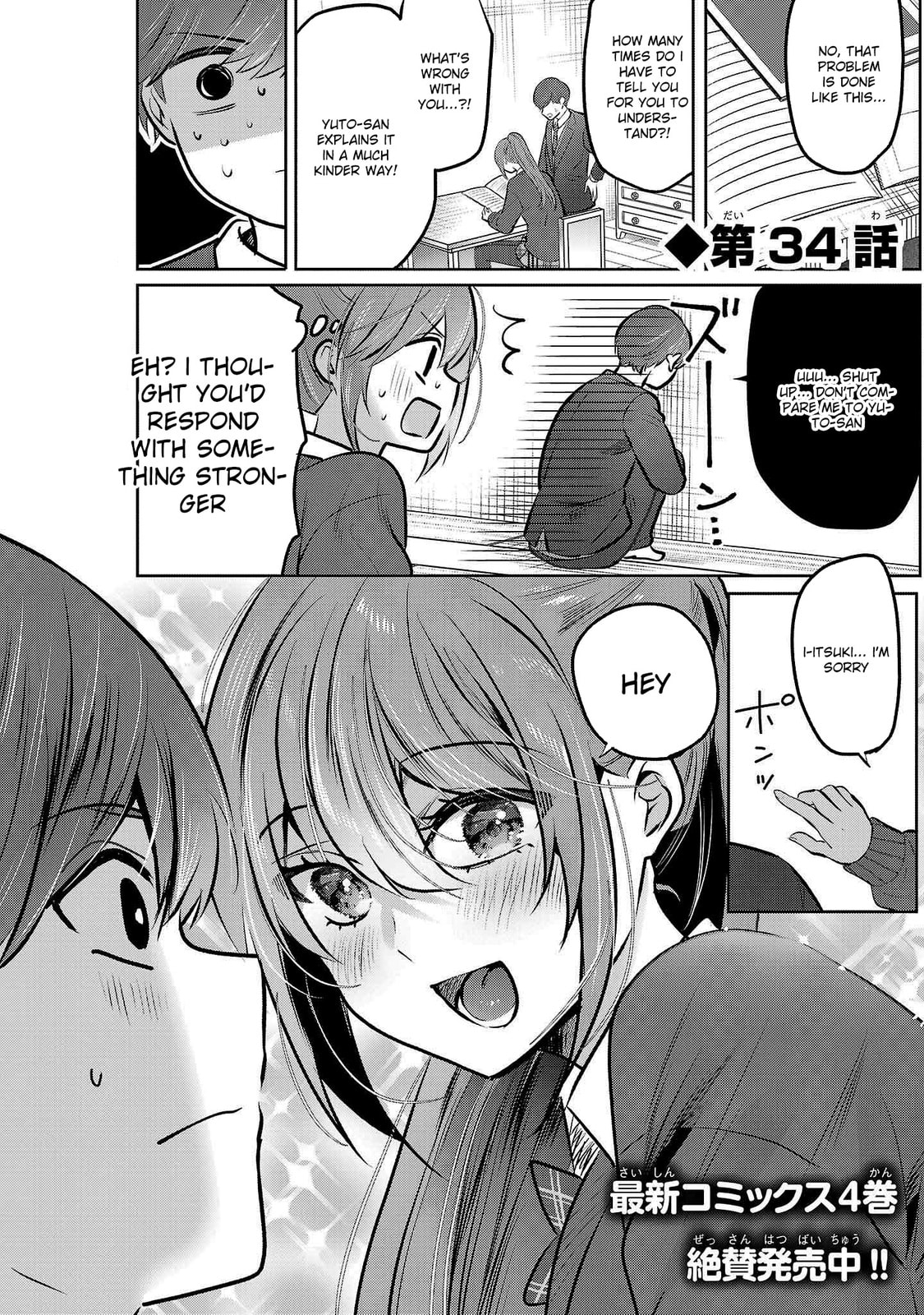 Three Sisters in Love with You Chapter 34 page 2 - 