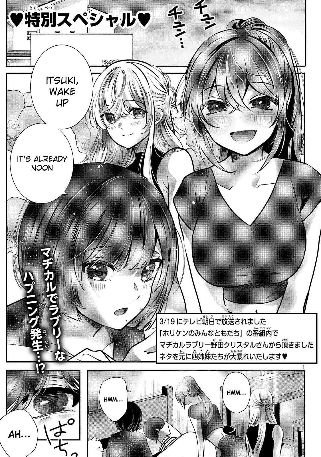 Three Sisters in Love with You Chapter 39.5 page 2 - 