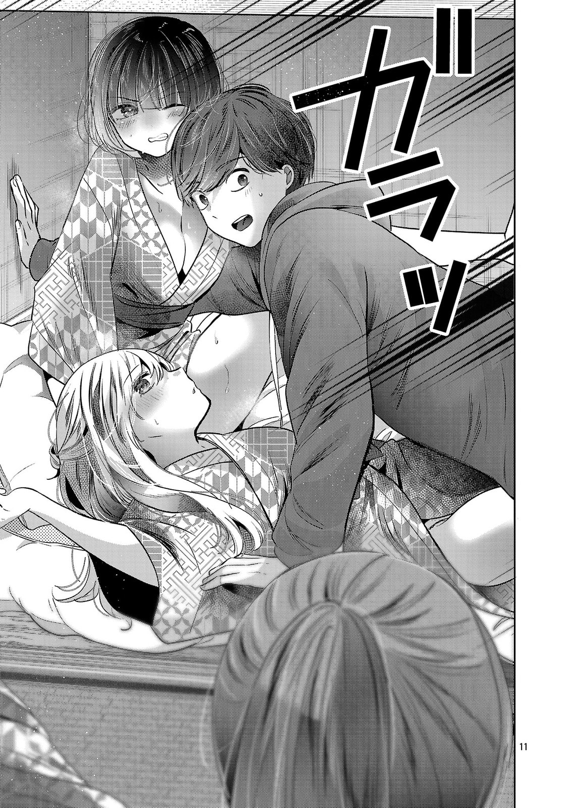 Three Sisters in Love with You Chapter 43 page 13 - 