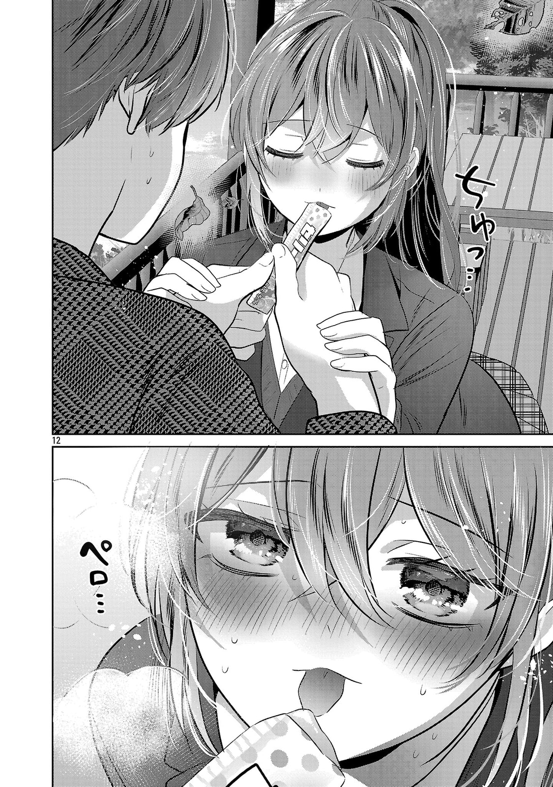 Three Sisters in Love with You Chapter 54 page 14 - 