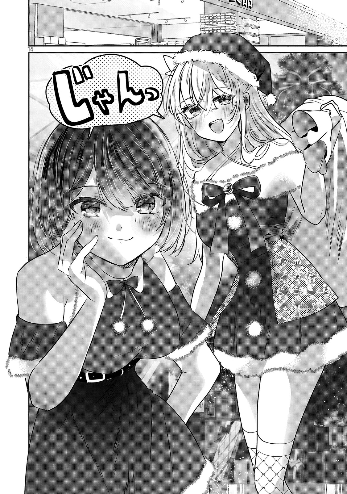 Three Sisters in Love with You Chapter 55 page 16 - 