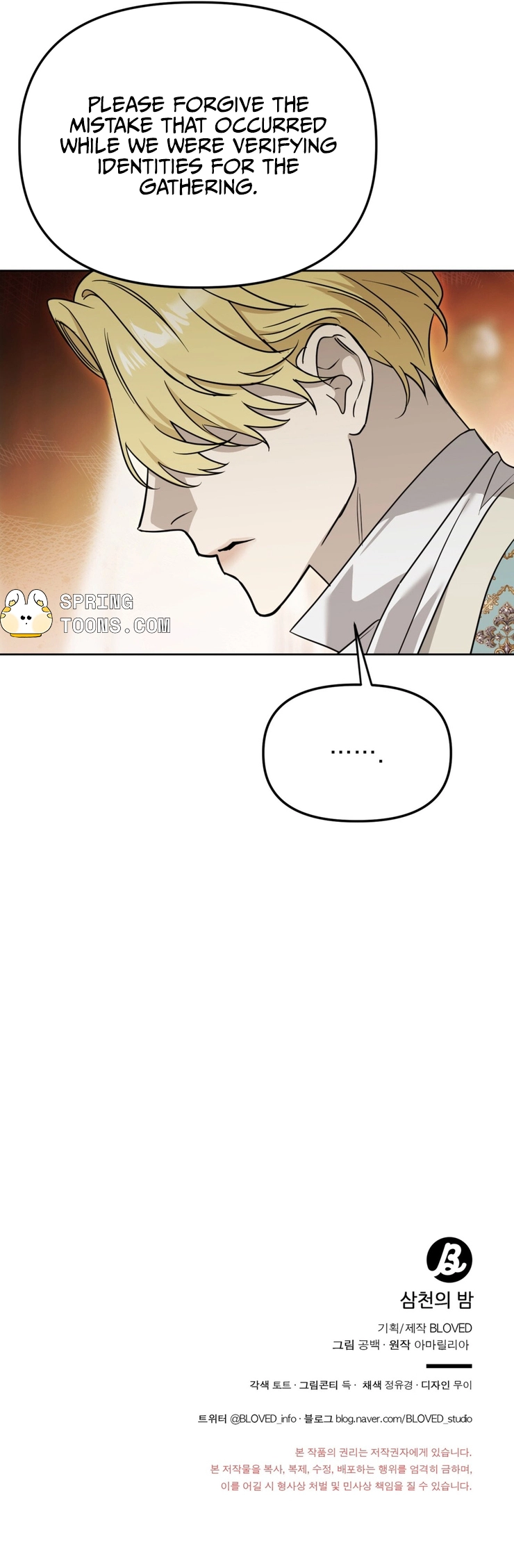 Three Thousand Nights (Kong Baek) Chapter 3 page 14 - 