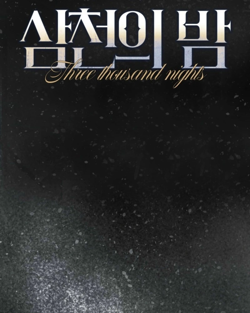 Three Thousand Nights (Kong Baek) Chapter 6 page 37 - 