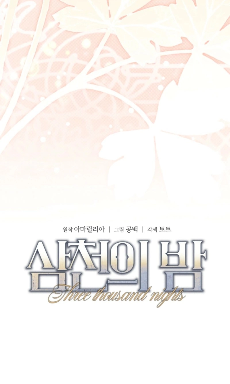 Three Thousand Nights (Kong Baek) Chapter 7 page 22 - 