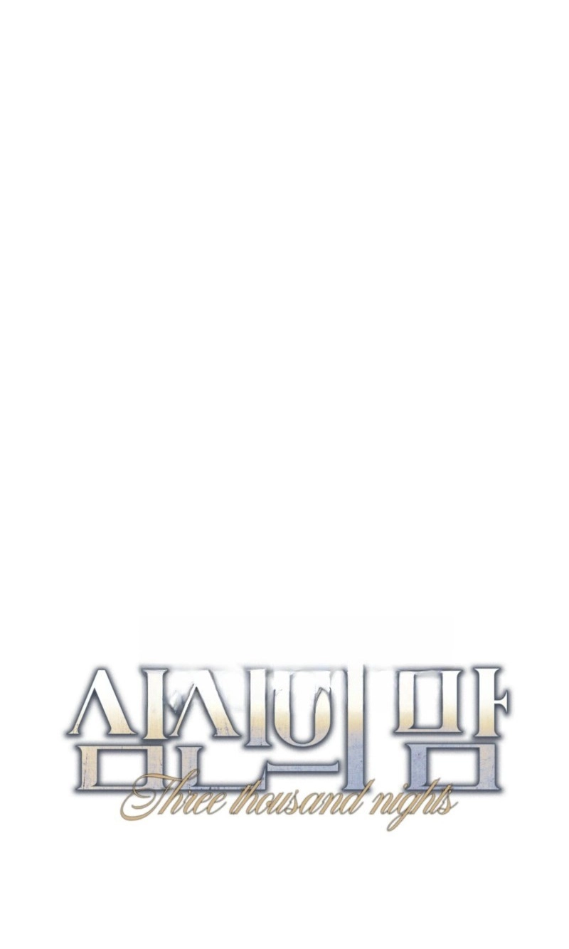 Three Thousand Nights (Kong Baek) Chapter 9 page 11 - 