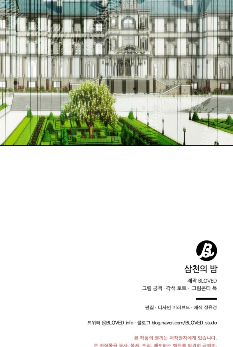 Three Thousand Nights (Kong Baek) Chapter 9 page 83 - 