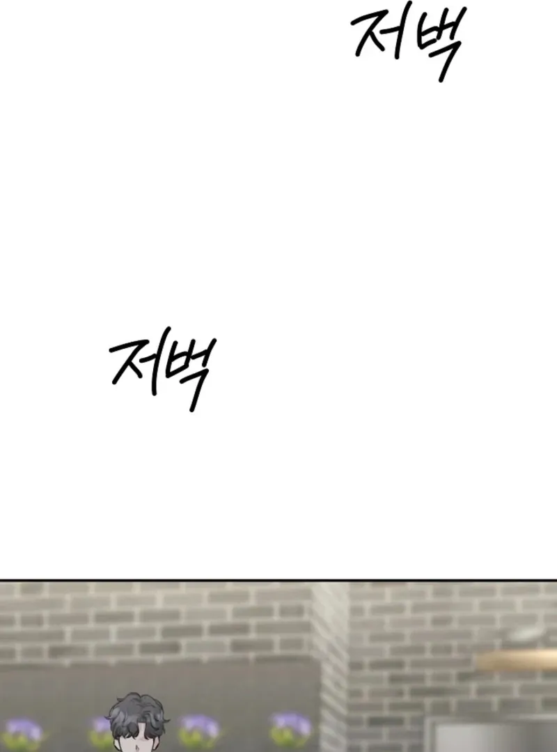 Thrilling Confession Chapter 10 page 40 - 