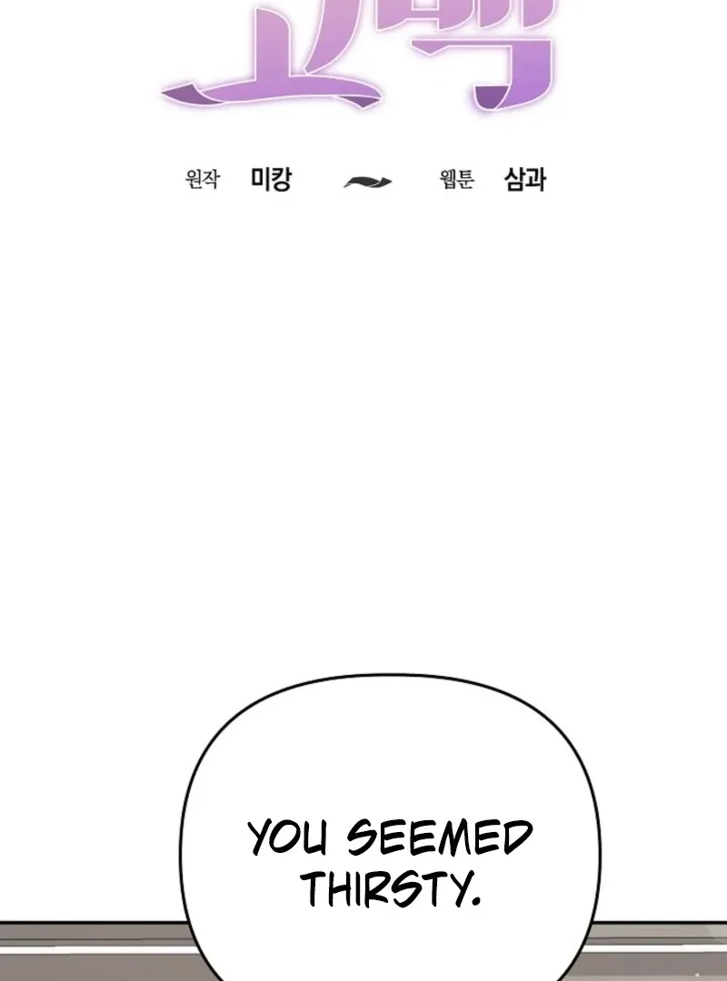 Thrilling Confession Chapter 7 page 2 - 