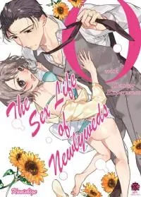 0-Nichi Kara Hajimeru Dekiai Fuufu Seikatsu