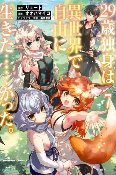 29-sai Dokushin wa Isekai de Jiyuu ni Ikita......katta.