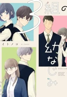 3-Gumi no Osananajimi manga cover