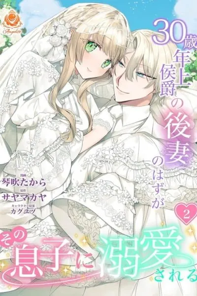 30-sai Toshiue Koushaku no Gosai no Hazu ga Sono Musuko ni Dekiaisareru
